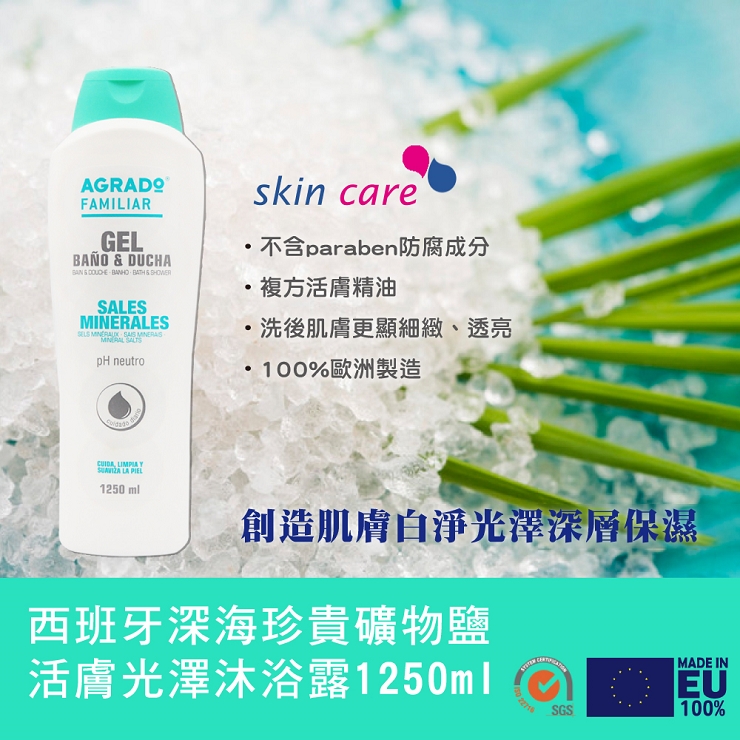 CLIVEN 香草森林 深海珍貴礦物鹽活膚光澤沐浴露-1250ml