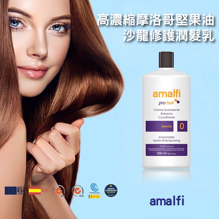 Amalfi高濃縮摩洛哥堅果油沙龍修護潤髮乳-900ml