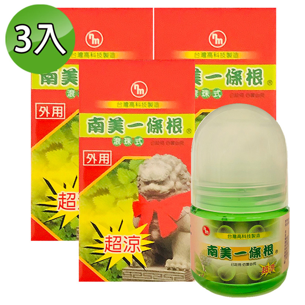 南美藥廠 金門一條根精油滾珠 35g (3入組)