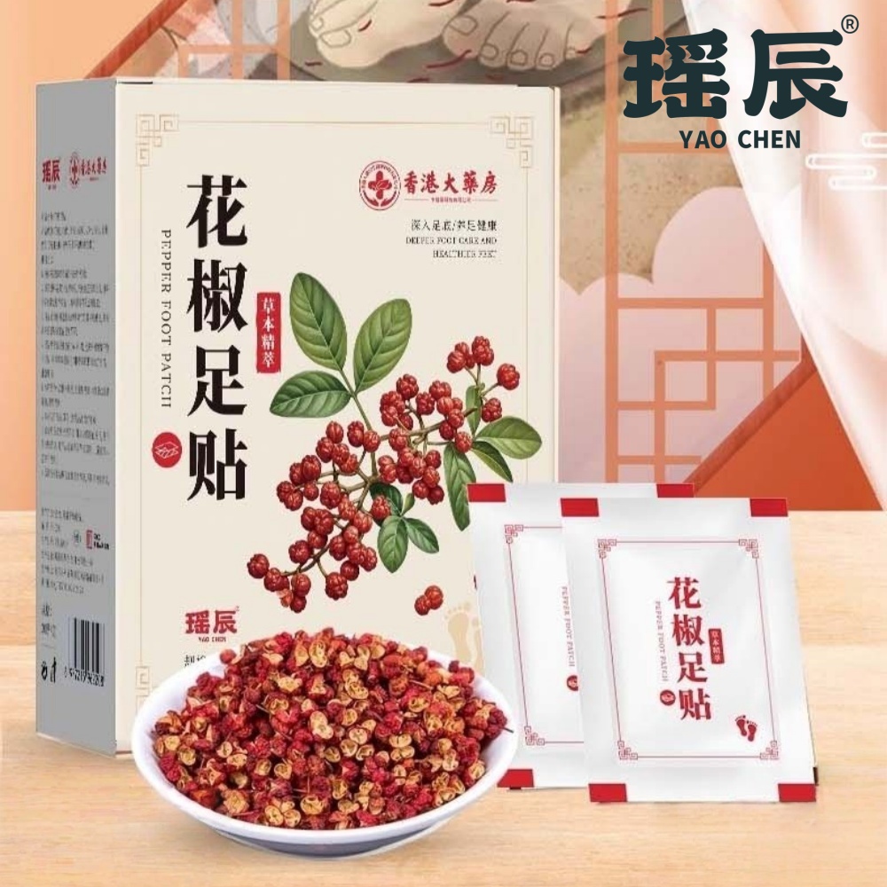 【YAOCHEN 瑤辰】買一送一 老北京艾草花椒足貼-30貼/盒(艾草足貼 祛濕貼  濕寒貼 足貼 養生足貼)