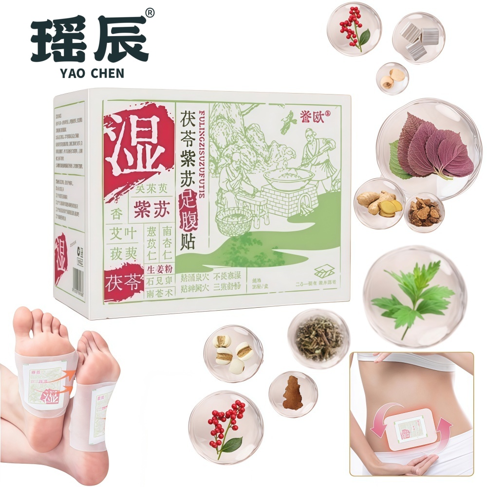 【YAOCHEN 瑤辰】買1送1-譽歐伏苓紫蘇足腹貼-20貼/盒(足貼 排濕 清濕驅寒 足底貼)