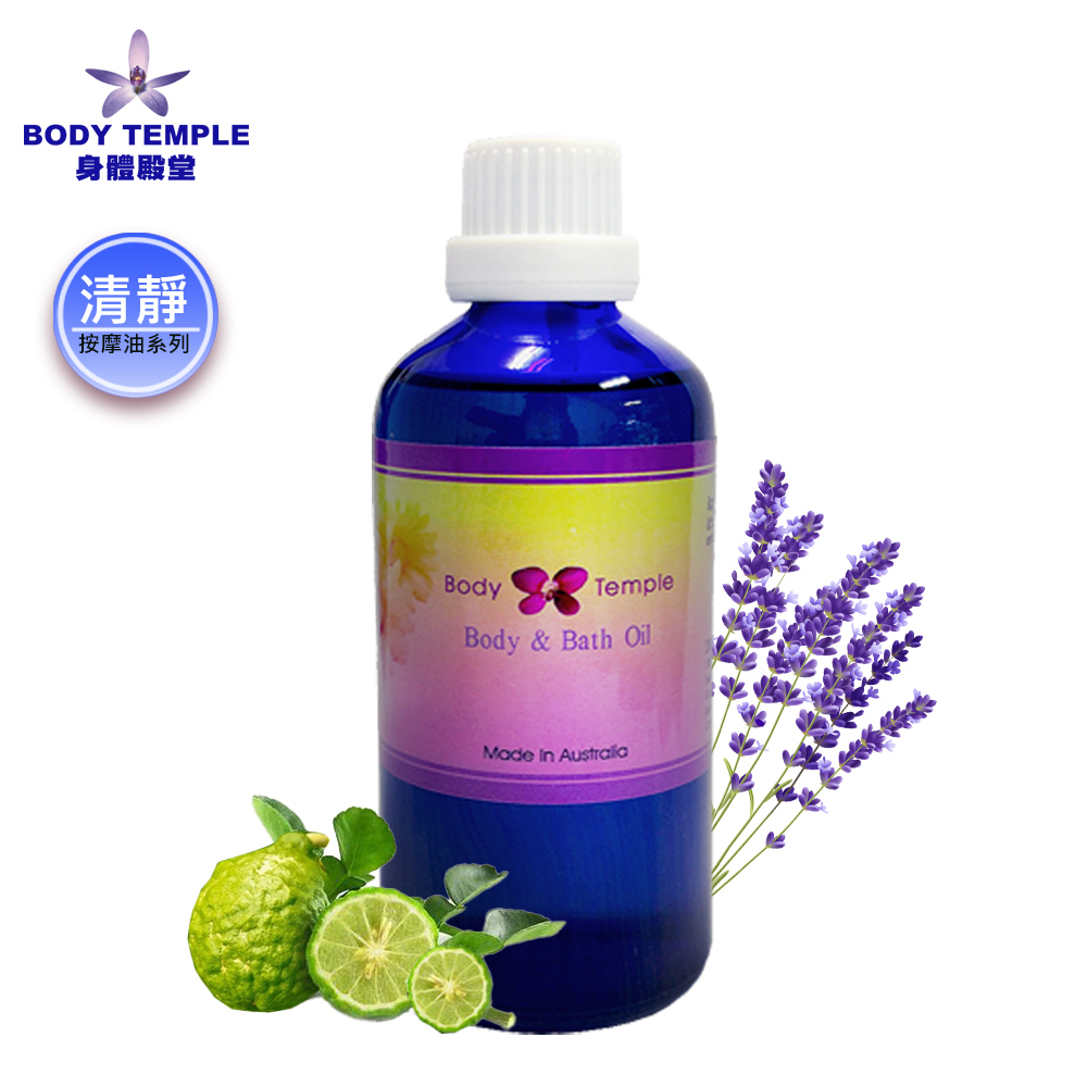 Body Temple 身體殿堂 放鬆清淨泡澡&按摩油(100ml)