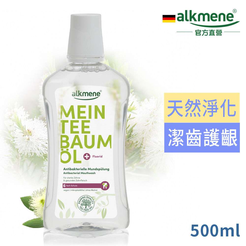 Alkmene 歐珂蔓 德國茶樹精油草本抗菌漱口水500ml