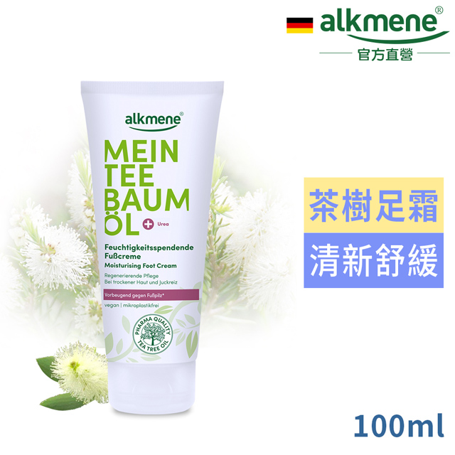 Alkmene 歐珂蔓 德國歐珂蔓茶樹精油清新舒緩足霜100ml