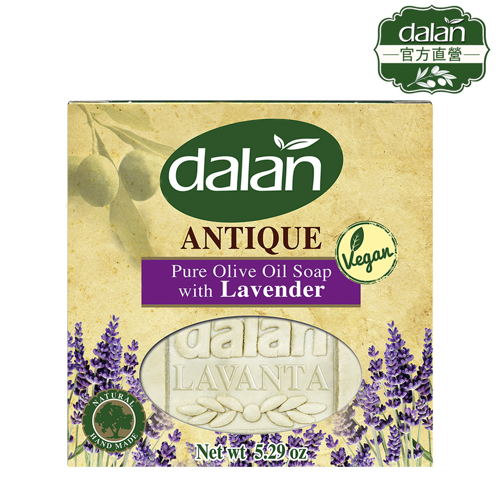 【土耳其dalan】薰衣草橄欖油潔膚傳統手工皂