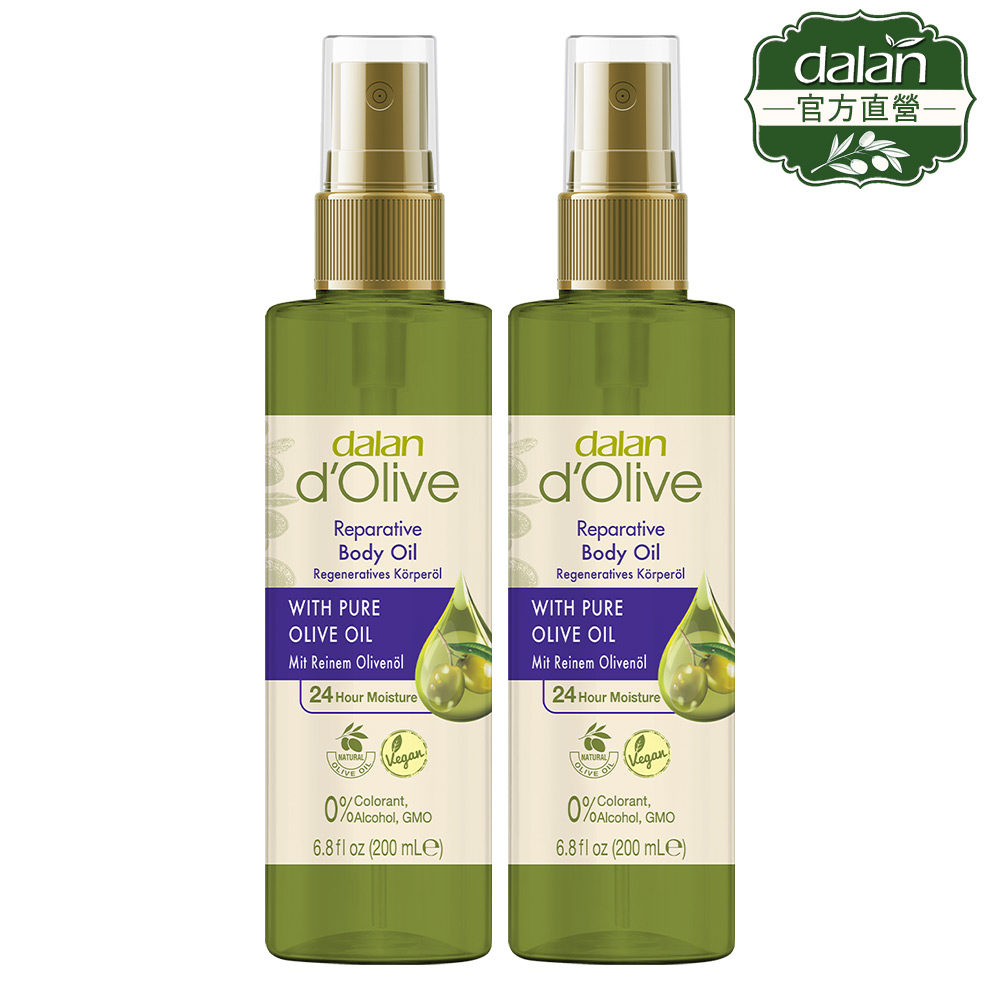 dalan 達欖 頂級橄欖全效撫紋精華油噴霧 200ml 2入組(效期2027.02)