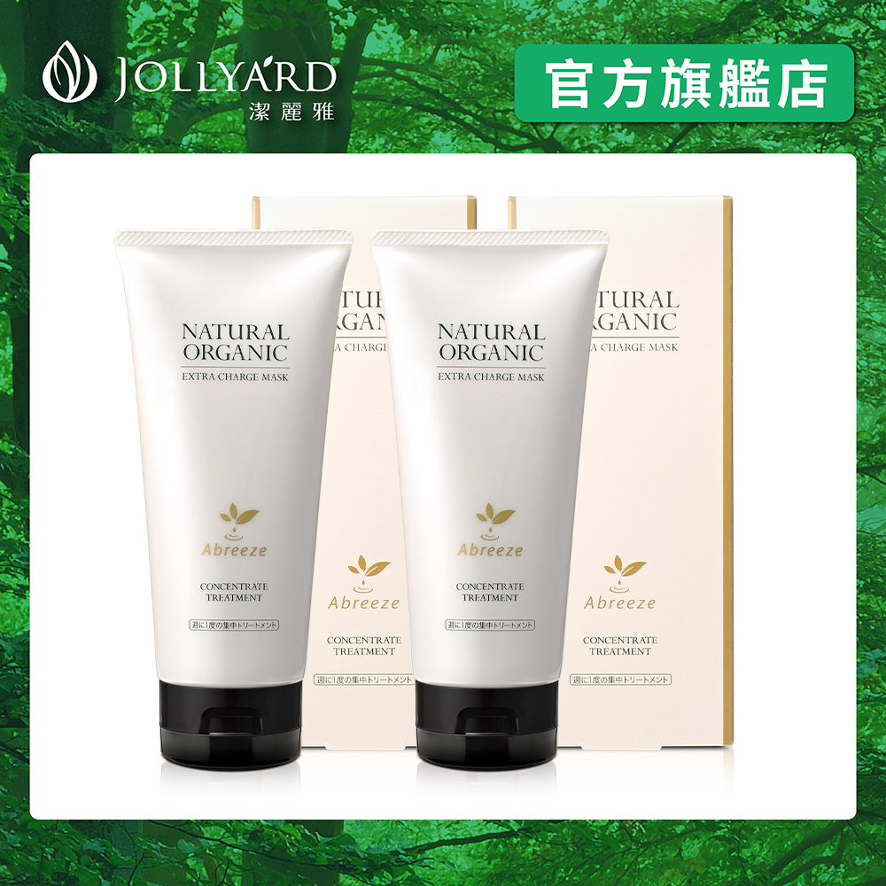 Jollyard 潔麗雅 自然微風 紫錐花非常修護髮膜180g *二瓶