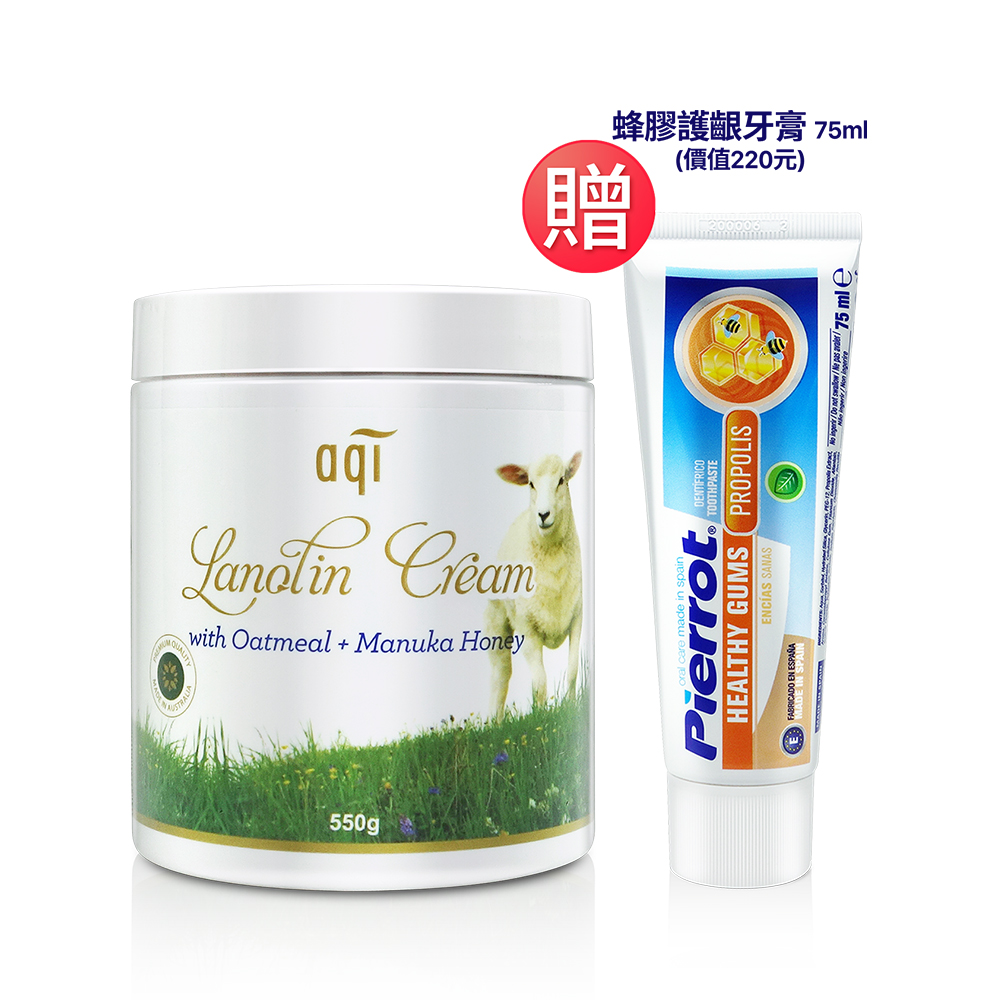 Jollyard 潔麗雅 綿羊油極潤潤膚霜550g+蜂膠護齦牙膏75ml