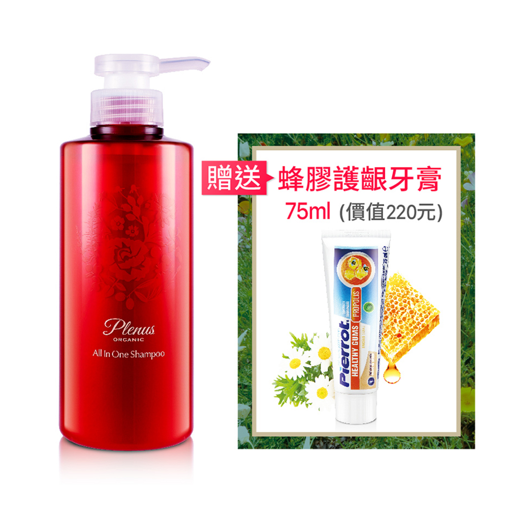 Jollyard 潔麗雅 Plenus 植萃全效洗髮乳400ml*一瓶 +蜂膠護齦牙膏 75ml*一支