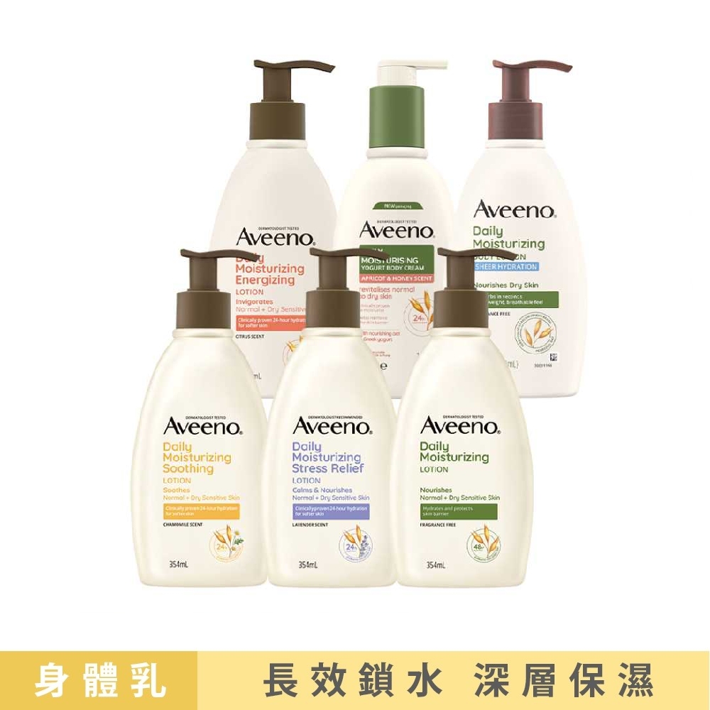 Aveeno 艾惟諾 艾惟諾 長效燕麥保濕乳354ml(任選3入_燕麥/薰衣草/洋甘菊/活力果香/水感/蜂蜜杏桃)