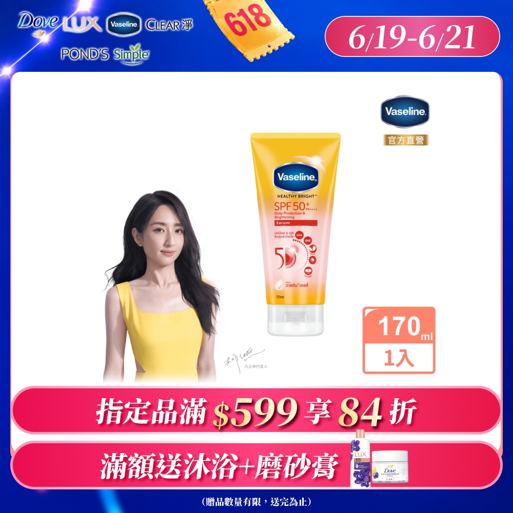 5D極護水感防曬乳 170ML