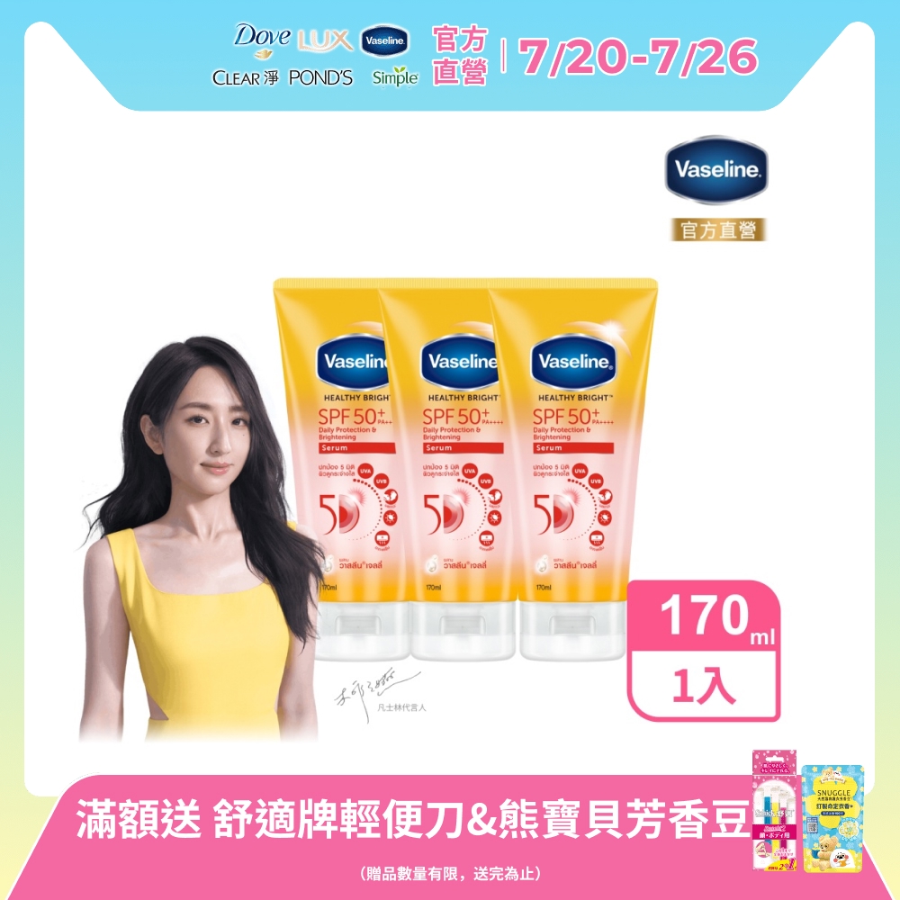 5D極護水感防曬乳 170ML