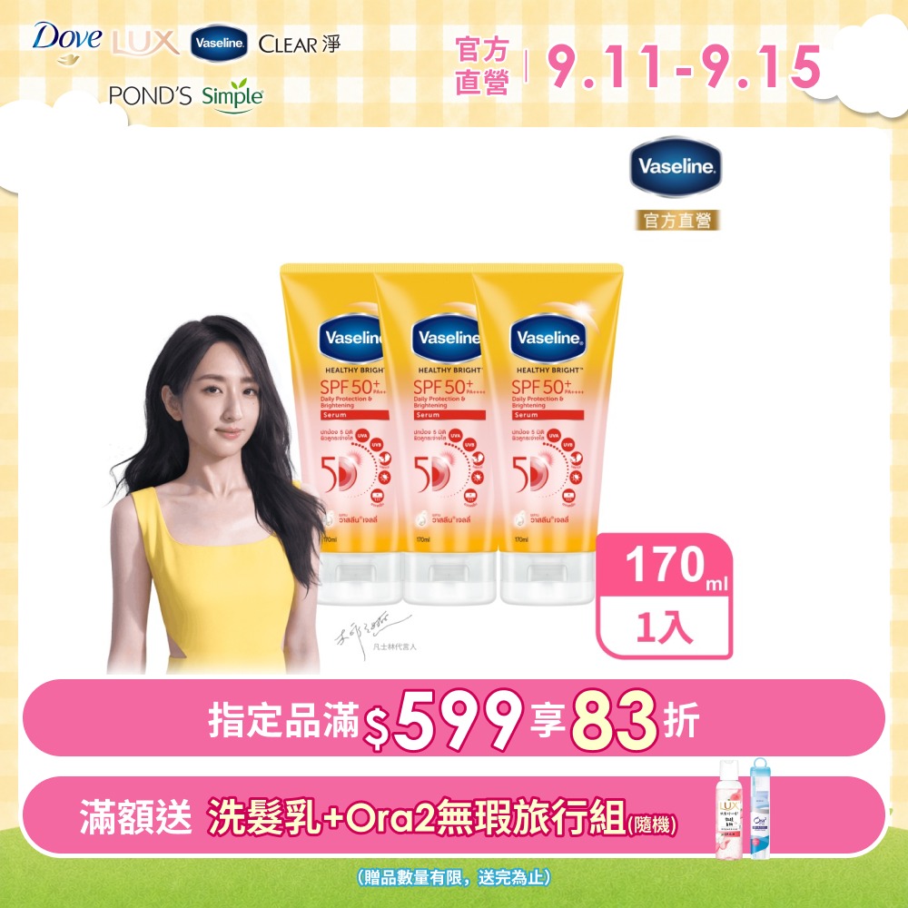 5D極護水感防曬乳 170ML