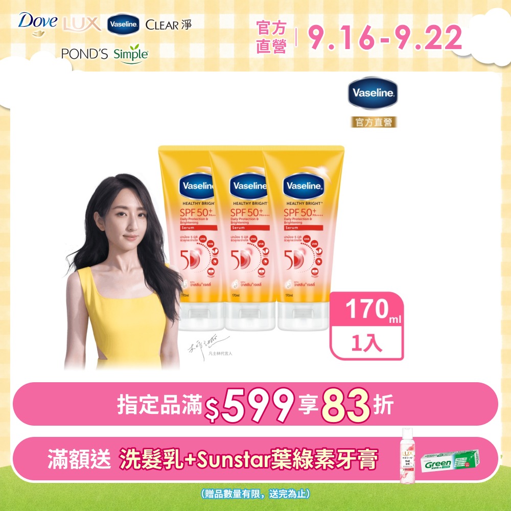 5D極護水感防曬乳 170ML