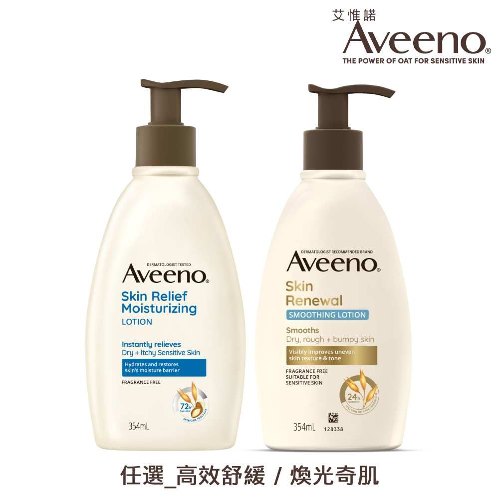 Aveeno 艾惟諾 高效舒緩/煥光奇肌保濕乳354ml(任選)