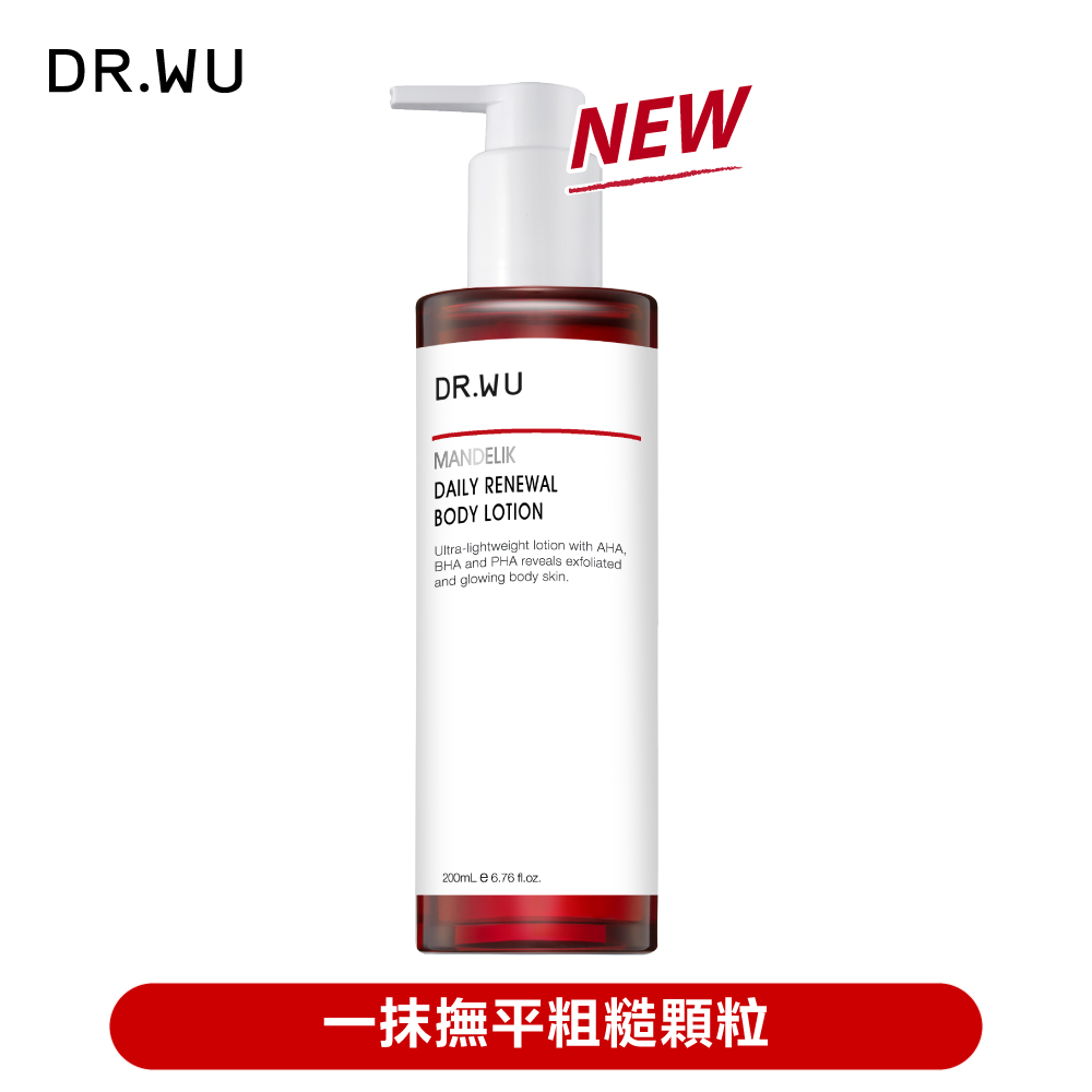 DR.WU 達爾膚 杏仁酸亮白煥膚身體乳200ML