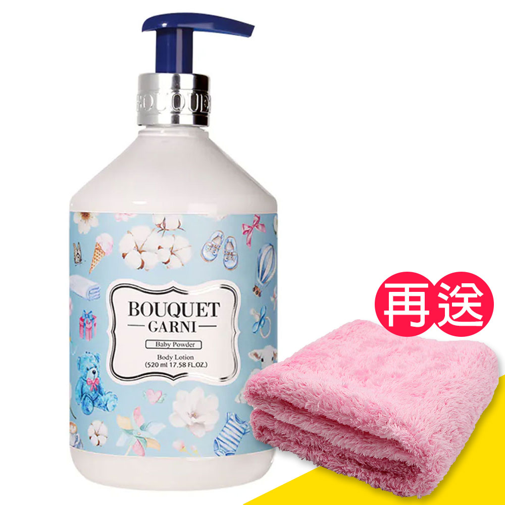 Bouquet Garni 璞珈妮 香水潤膚乳液/520ml(寶寶香/白麝香/玫瑰花園 可選)《贈超細纖維毛巾》