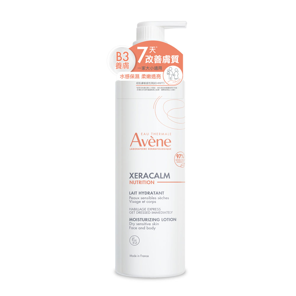 Avene 雅漾 B3養膚水感乳400ml