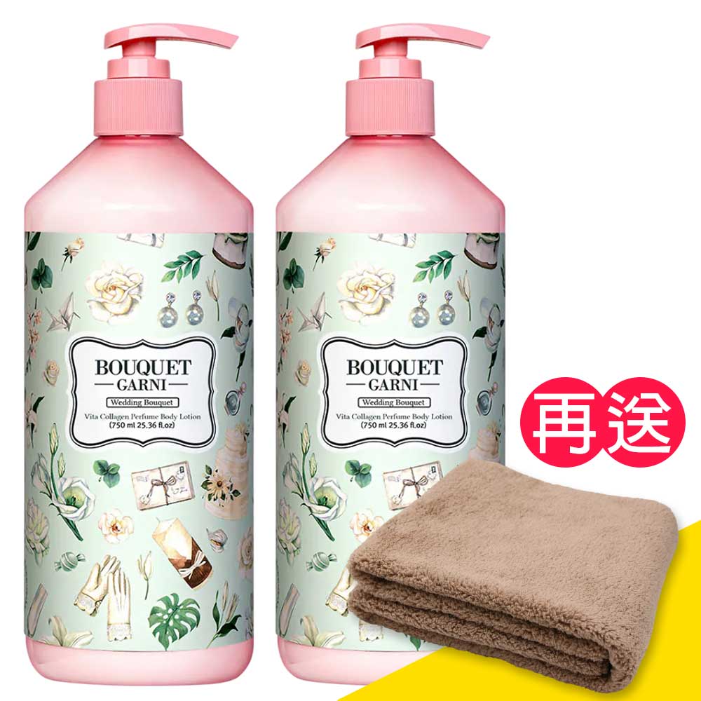 Bouquet Garni 璞珈妮 維他膠原Q彈潤乳液2入(新婚馨香/750ml)Bouquet Garni《送超細纖維毛巾》