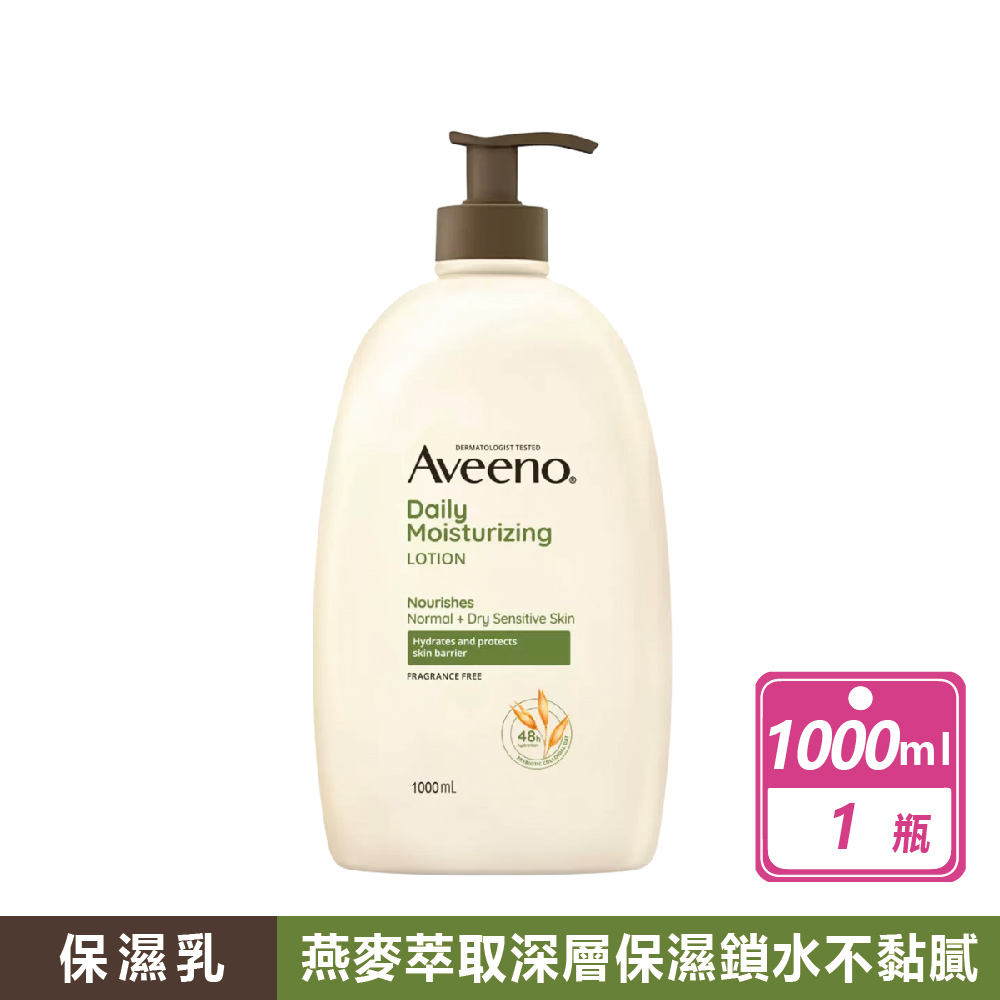 Aveeno 艾惟諾 燕麥保濕乳(1公升/瓶)