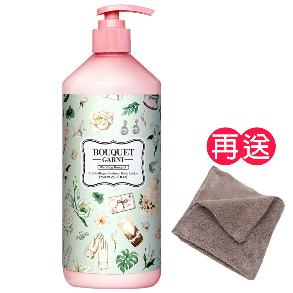 Bouquet Garni 璞珈妮 維他膠原Q彈潤乳液(新婚馨香/750ml)《送攜帶型小方巾》