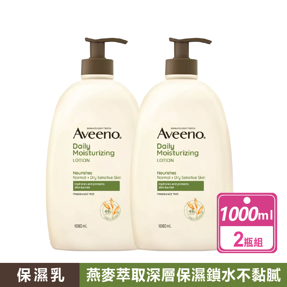 Aveeno 艾惟諾 2瓶組-燕麥保濕乳(1公升/瓶)