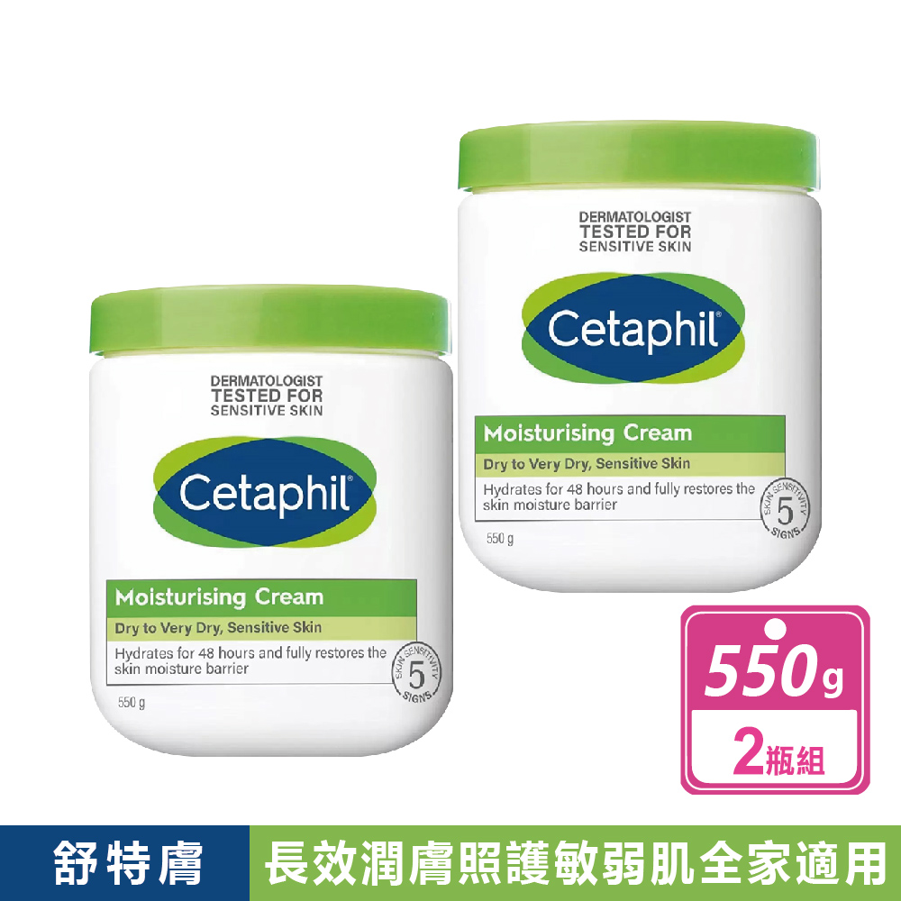 Cetaphil 舒特膚 2瓶組-舒特膚長效潤膚霜(550公克/瓶)