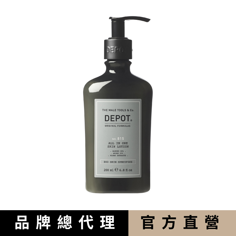 z.one 品牌總代理|官方直營 DEPOT no.815 暖男醒膚乳液200ml