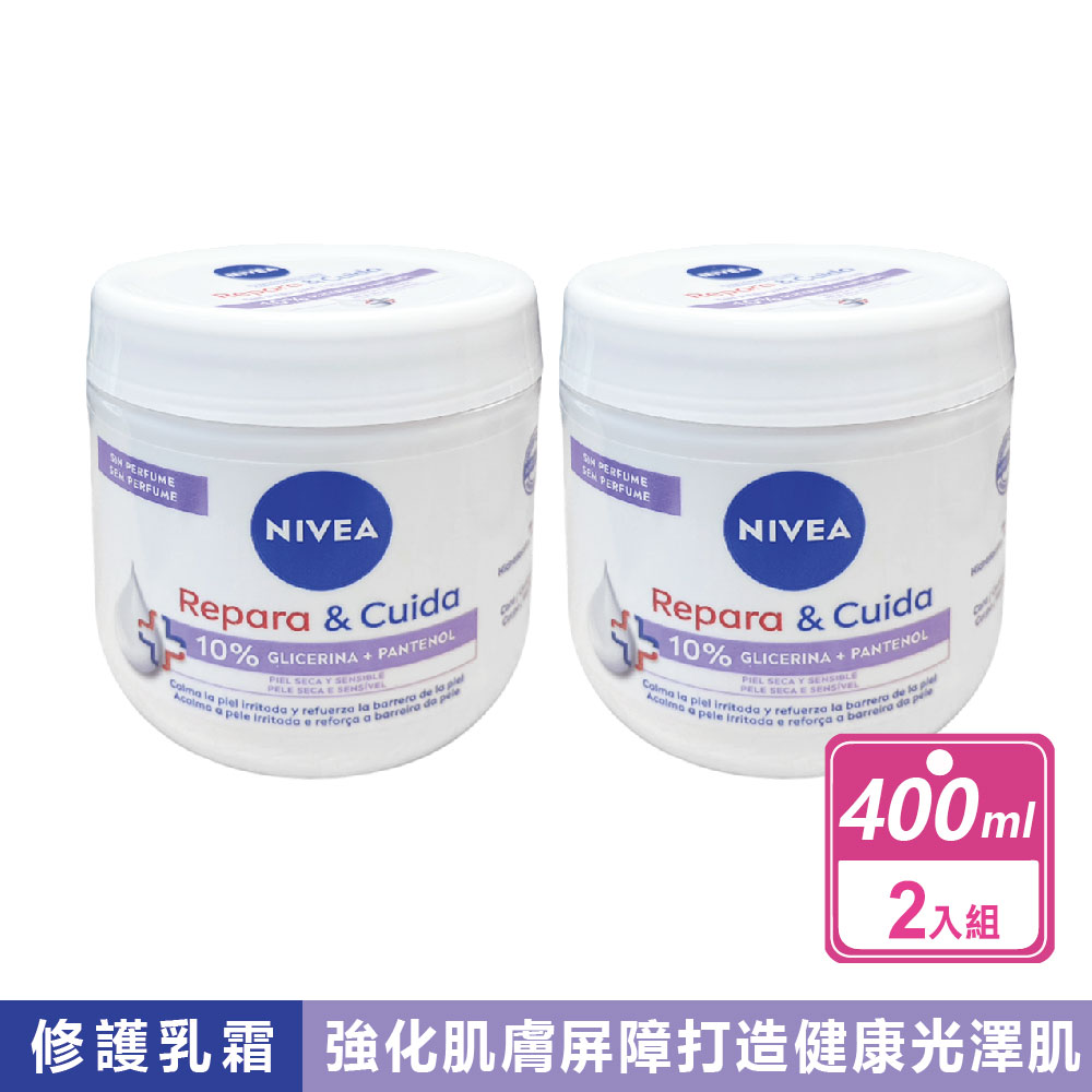 NIVEA 妮維雅 2入組- 無香修護乳霜(400毫升/瓶)