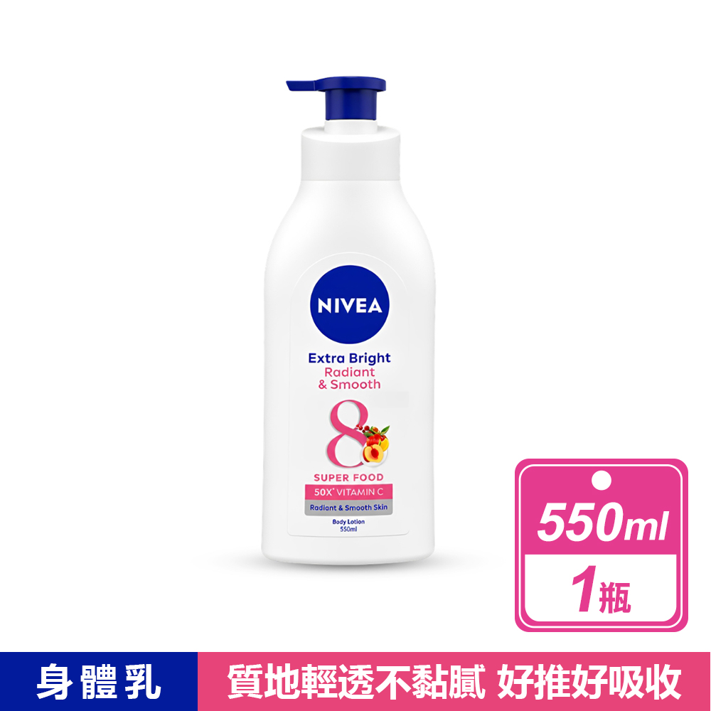 NIVEA 妮維雅 極效嫩白水感身體乳(550毫升/瓶)