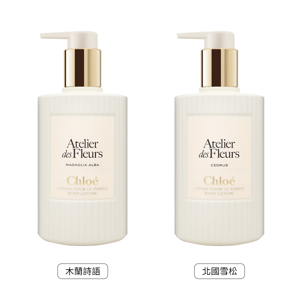 CHLOE 蔻依 香氛身體乳 300ml (北國雪松/木蘭詩語)