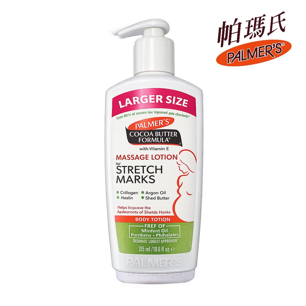 Palmer's 帕瑪氏 新撫紋按摩乳315ml加量瓶(新配方效果全新升級)