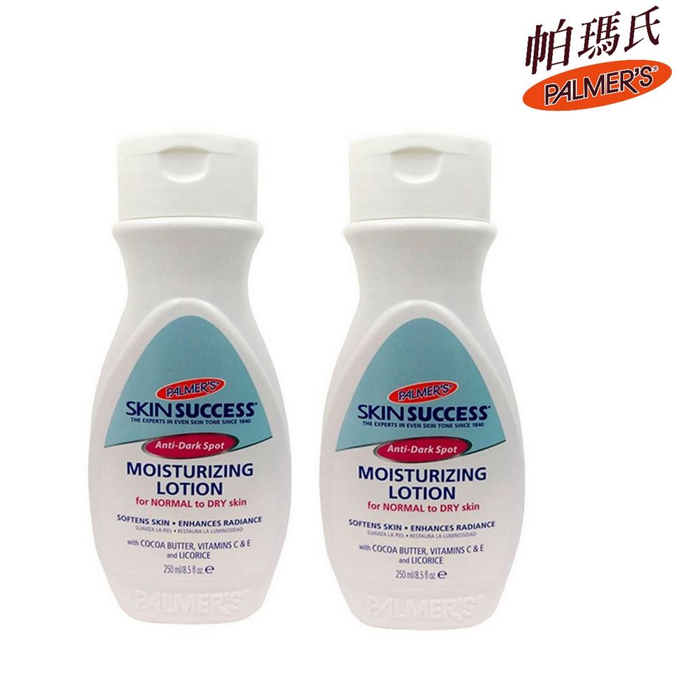 Palmer's 帕瑪氏 2W瞬效潤白保濕乳250mlx2入組(Since 1840淡斑專家)