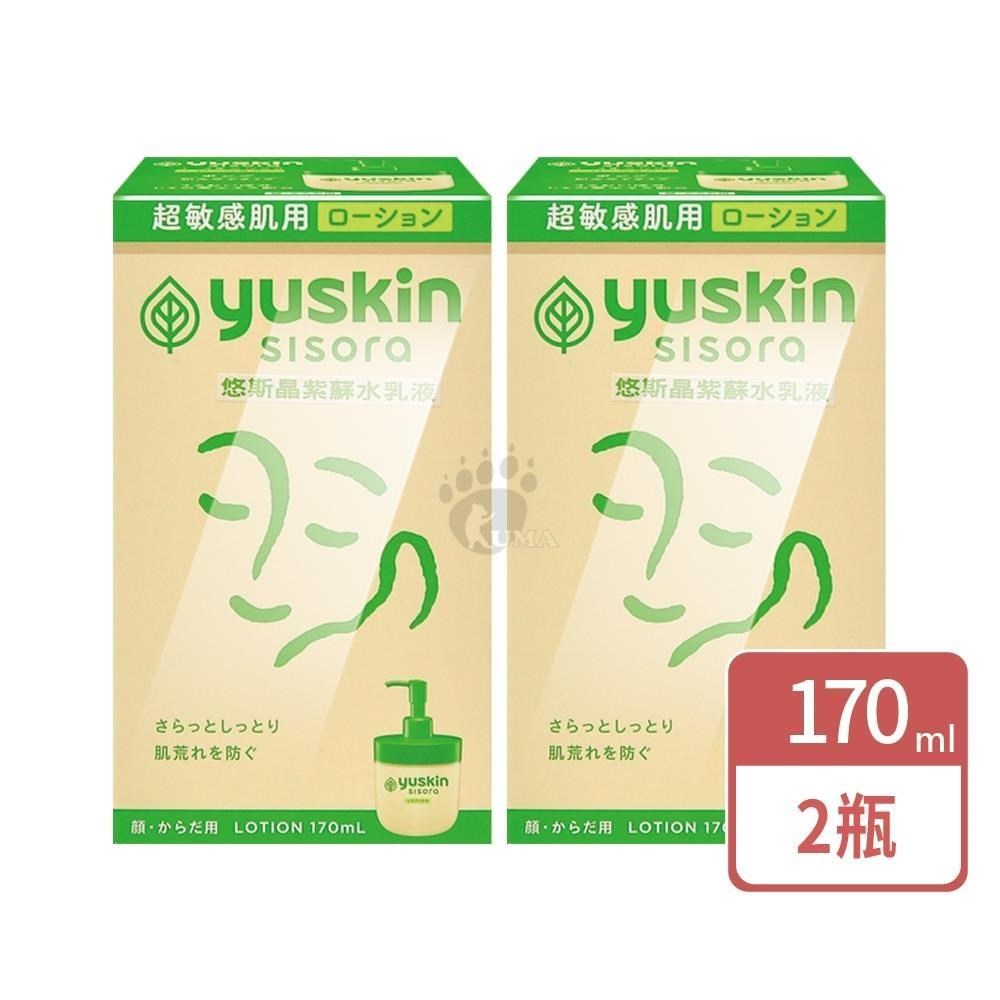 yuskin 悠斯晶 紫蘇水乳液 170ml/瓶 (2瓶) 液壓瓶