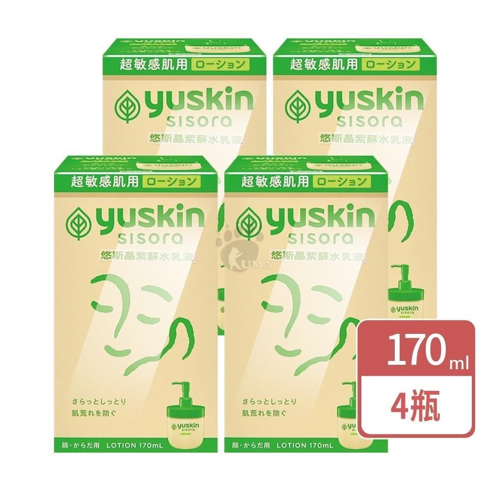 yuskin 悠斯晶 紫蘇水乳液 170ml/瓶 (4瓶) 液壓瓶