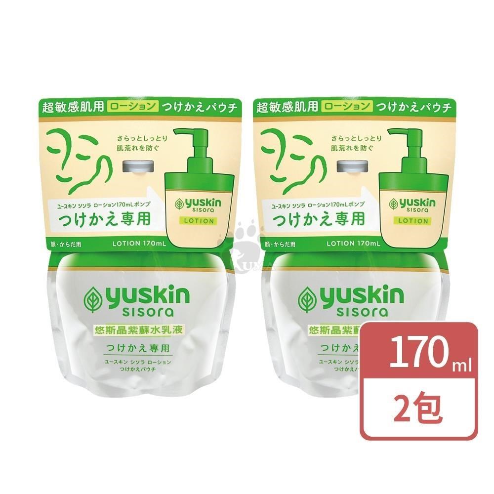 yuskin 悠斯晶 紫蘇水乳液 170ml/包 (2包) 補充包