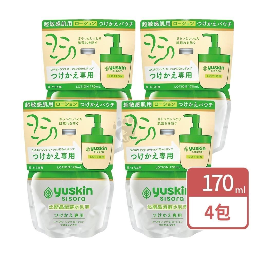 yuskin 悠斯晶 紫蘇水乳液 170ml/包 (4包) 補充包