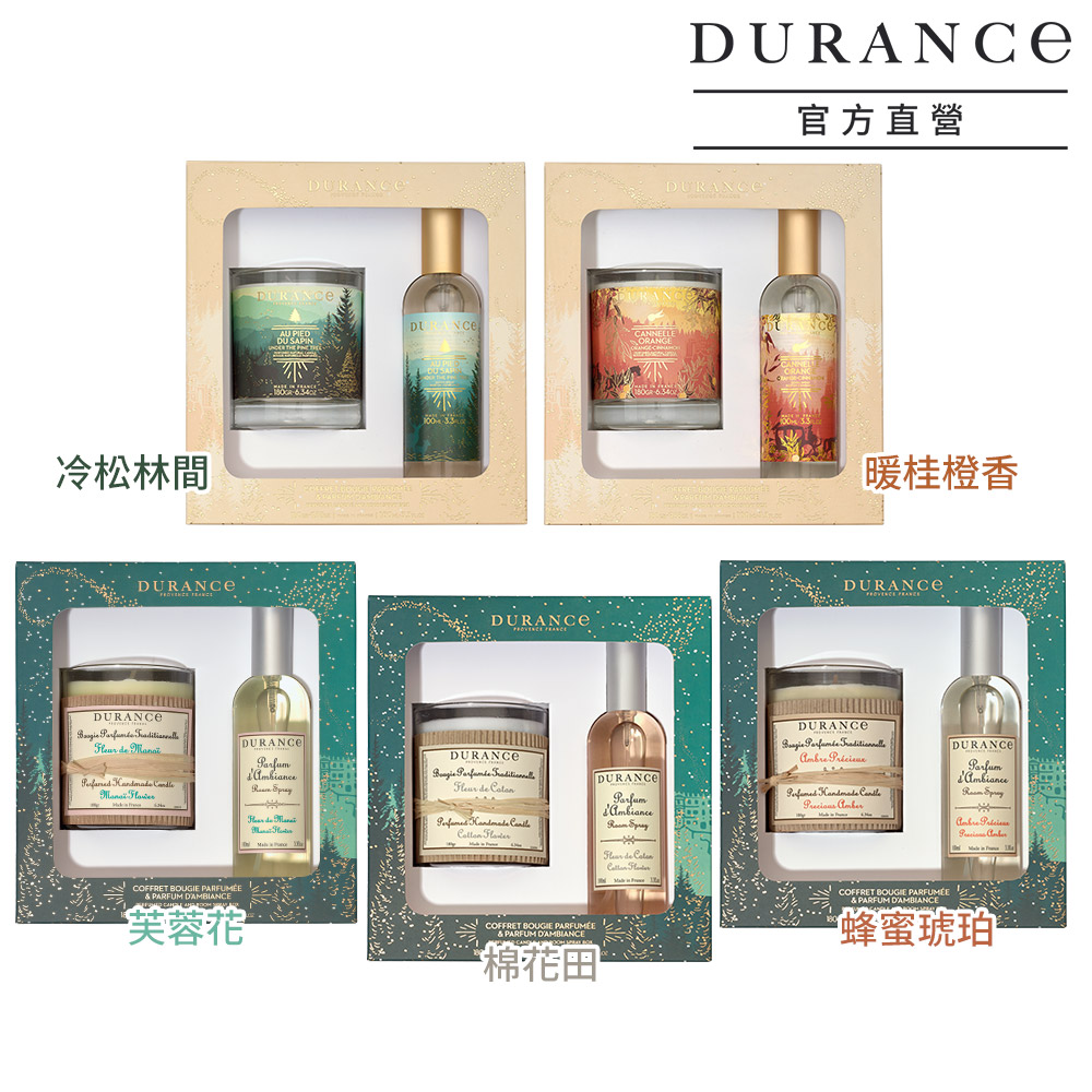 DURANCE 朵昂思  大地香氛禮盒[蠟燭+室內噴霧]-多款可選-公司貨