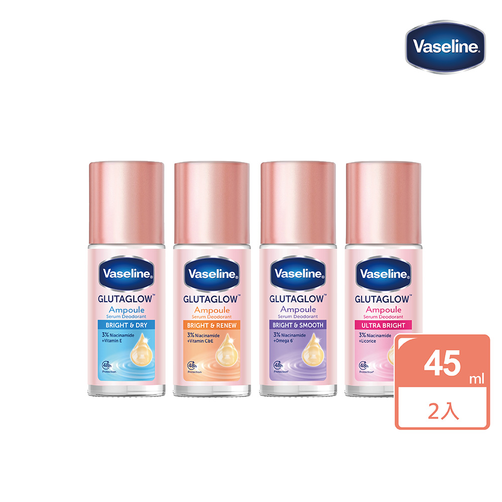 Vaseline 凡士林 官方直營 制汗止汗爽身精華香體露45ml 2入組(4款任選)