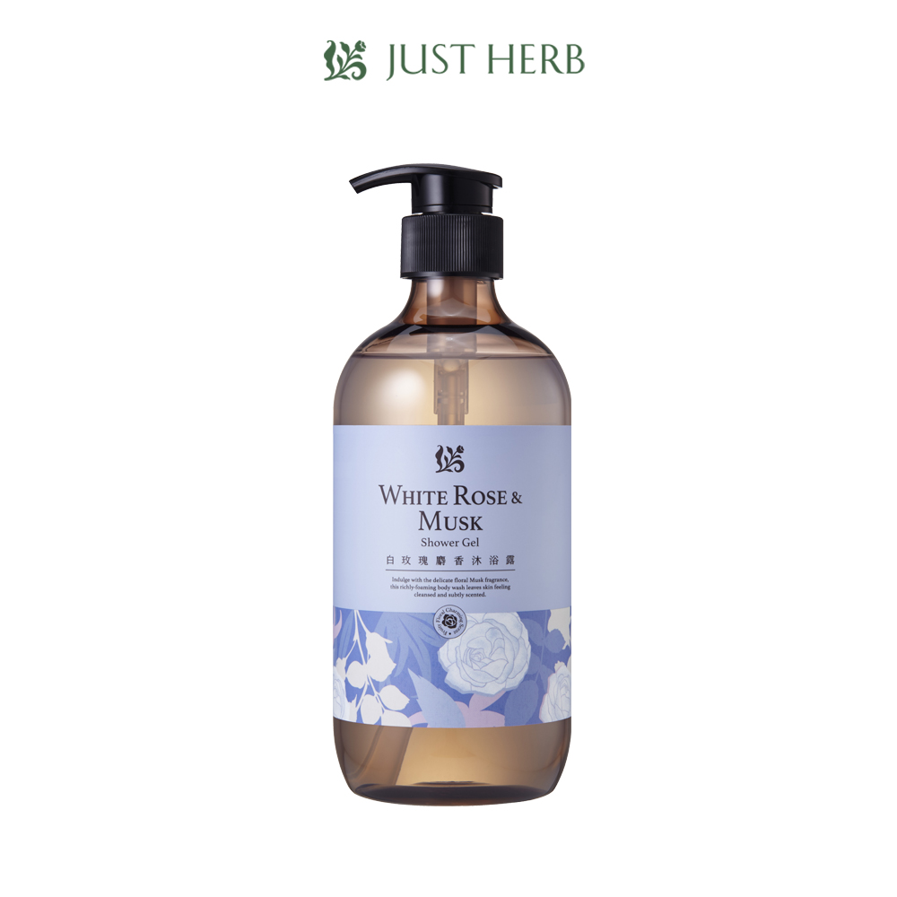 JustHerb 香草集 白玫瑰麝香沐浴露500ml
