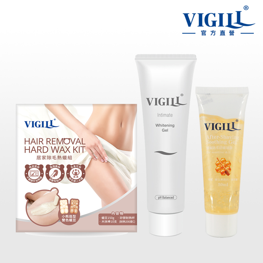 VIGILL 婦潔 居家除毛熱蠟身體美白組