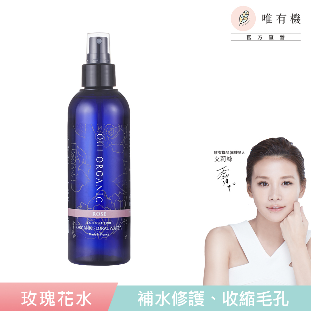 唯有機 Oui Organic-玫瑰純露花水200mL【效期2027.07】