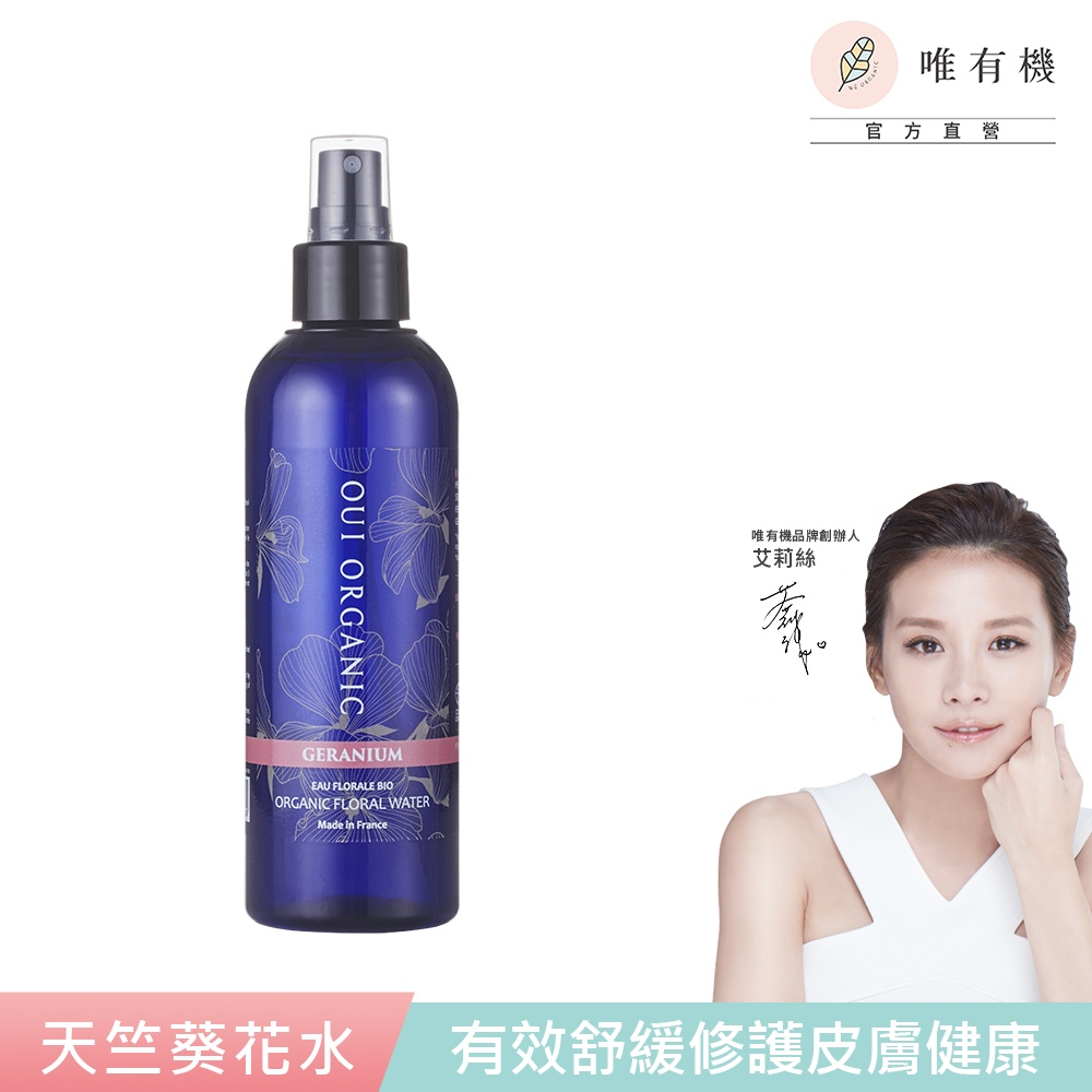 唯有機 Oui Organic-玫瑰天竺葵純露花水200mL【效期2027.07】