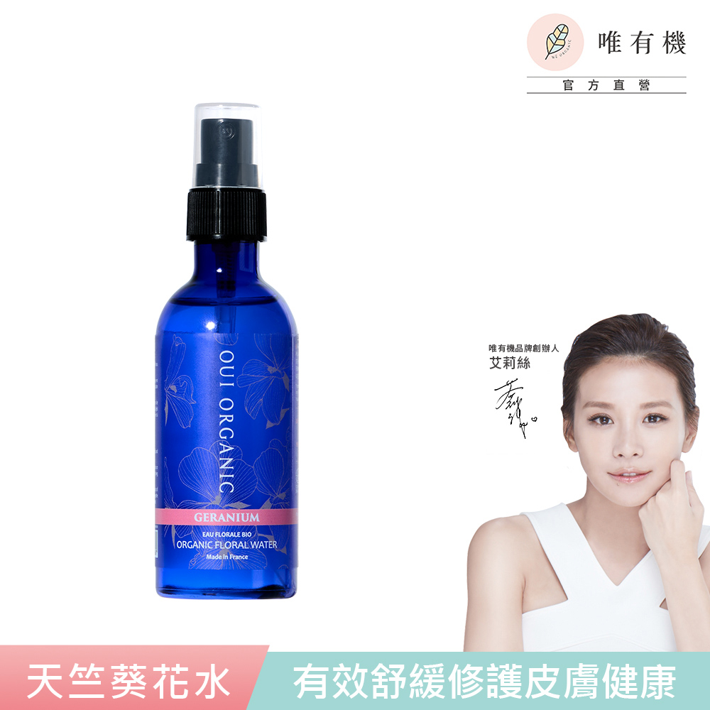 唯有機 Oui Organic-玫瑰天竺葵純露花水*100mL