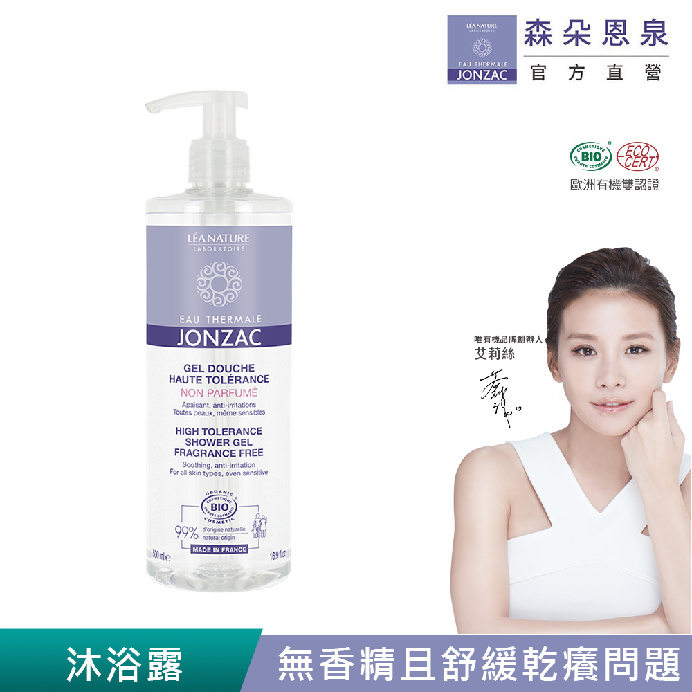 唯有機 法國森朵恩泉-活泉舒敏無香精沐浴露500mL