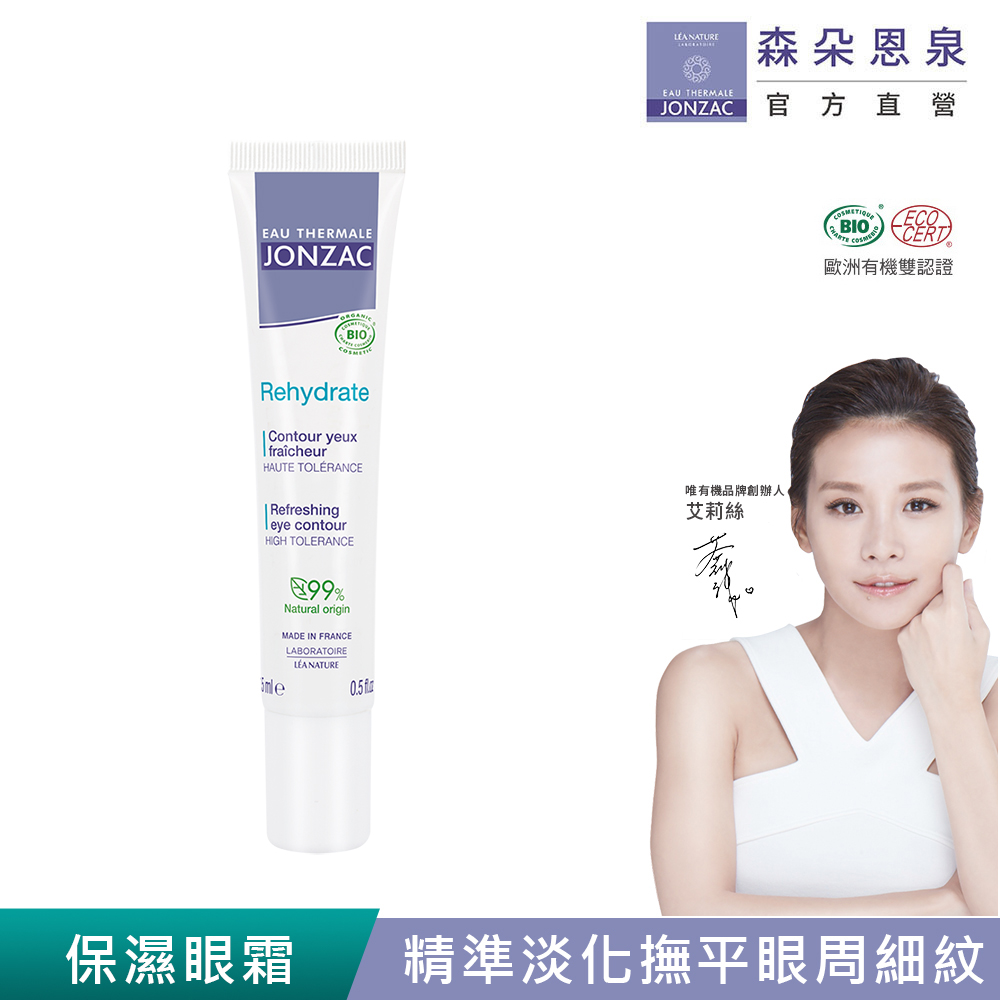 唯有機 法國森朵恩泉-活泉浸潤保濕乳液(清爽型50mL)