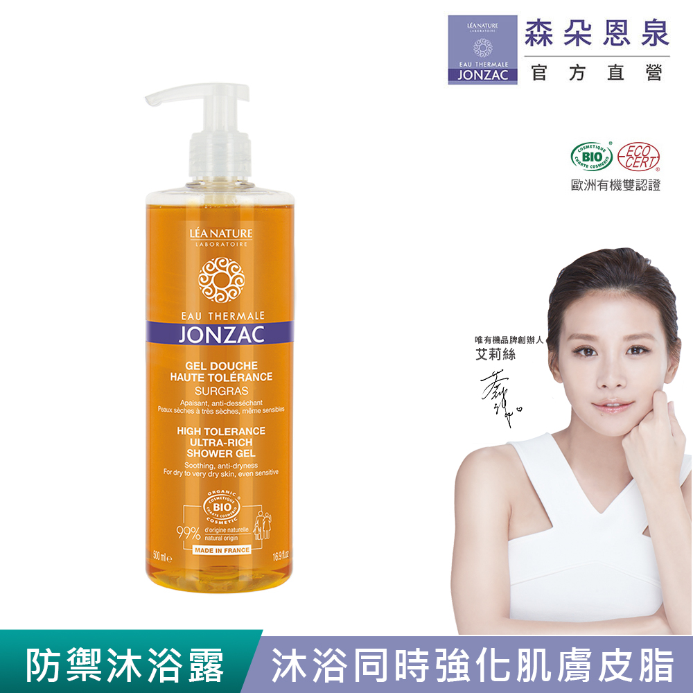 唯有機 法國森朵恩泉-活泉防禦潤澤沐浴露(500mL)