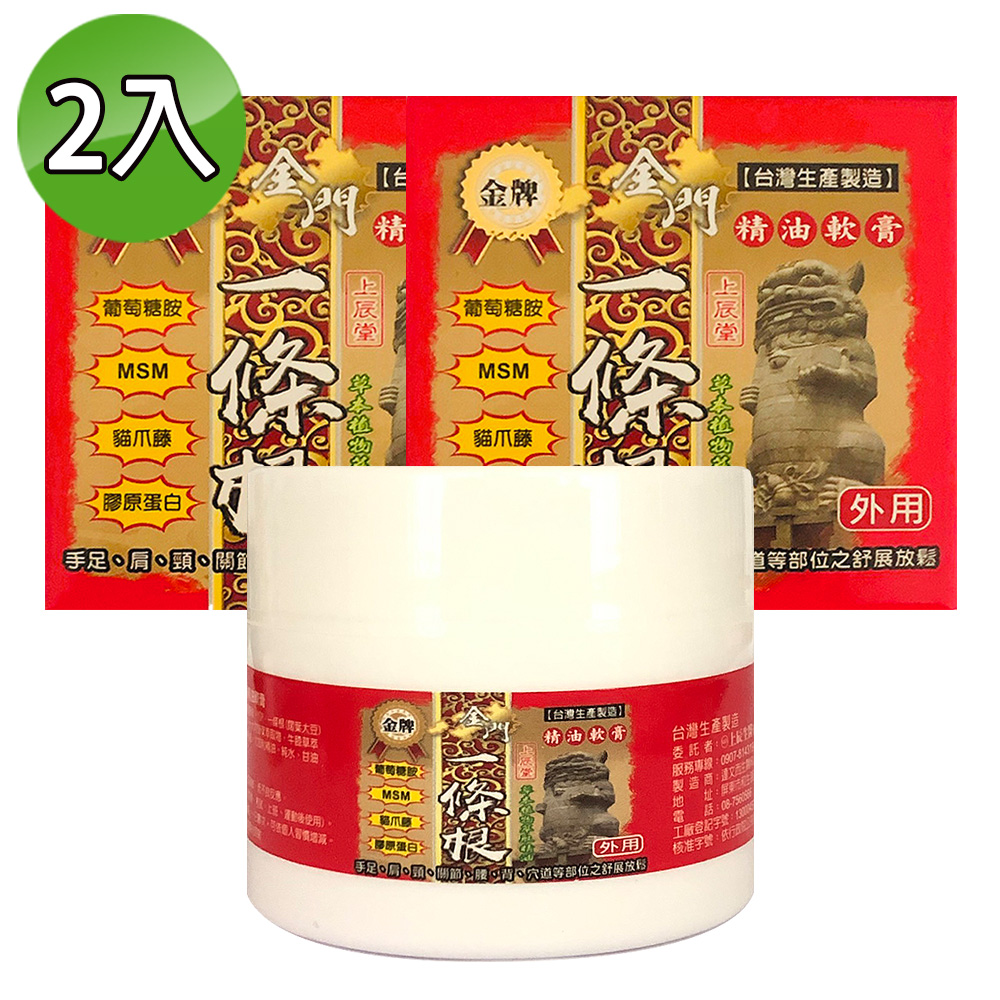 金牌 上辰堂-金門一條根萄葡糖胺精油霜100ml (2入組)