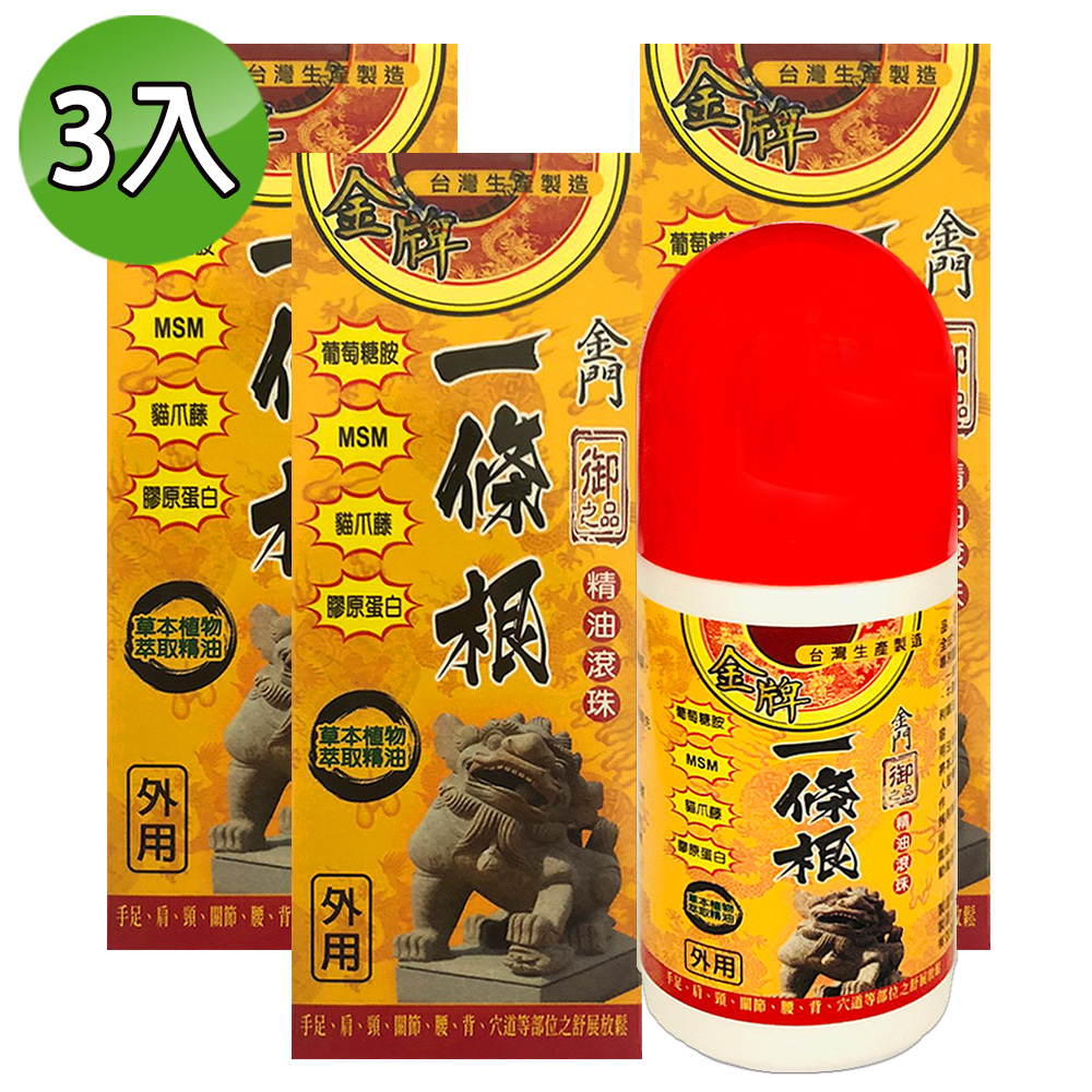 金牌 御之品-金門一條根精油滾珠 60ml (3入組)