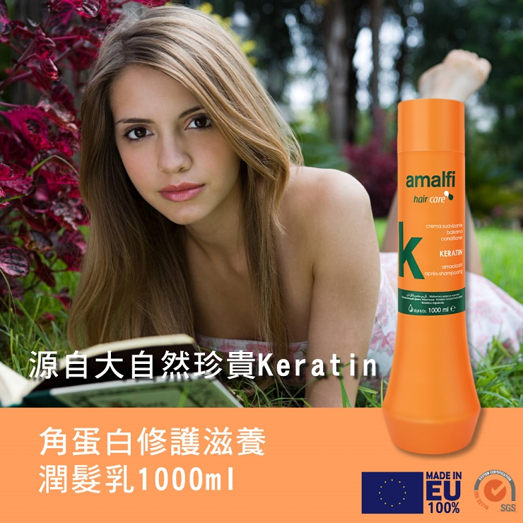 角蛋白修護滋養潤髮乳1000ml